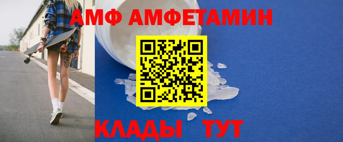 Гусиноозёрск  АМФЕТАМИН VHQ  Амфетамин  Вход с VPN 
