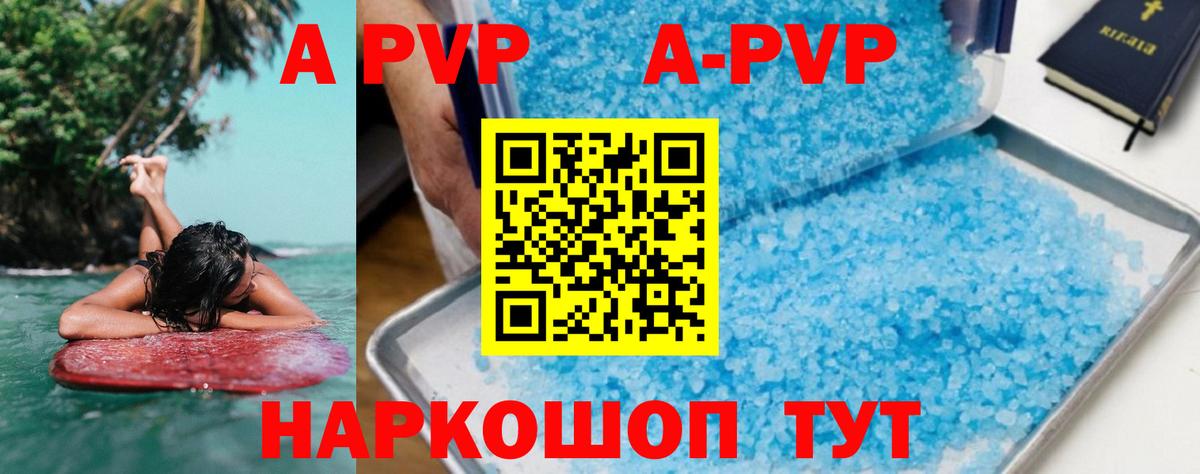 Гусиноозёрск  закладки  Alfa_PVP кристаллы  Вход с VPN  Alpha-PVP мука 