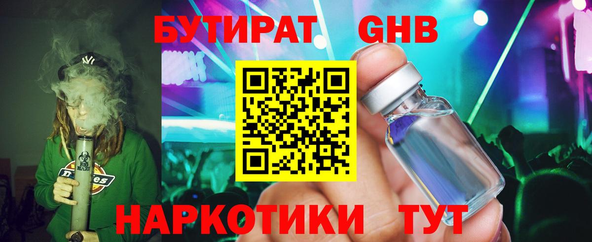 Гусиноозёрск  Бутират оксана  Вход с VPN 