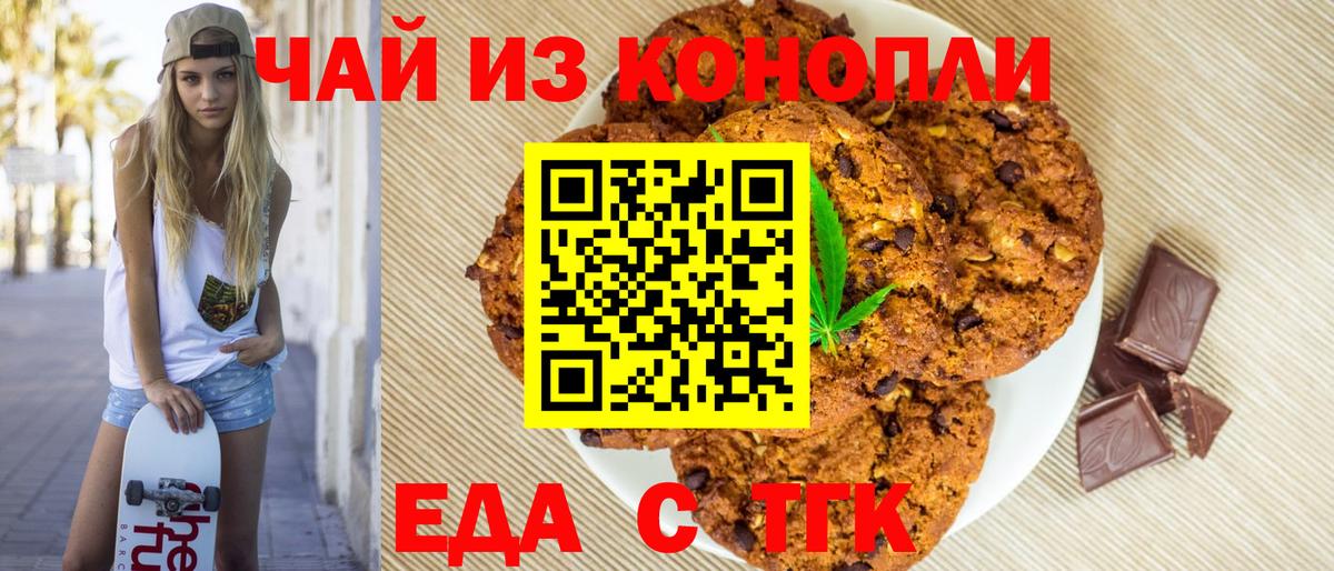 Печенье с ТГК марихуана Гусиноозёрск