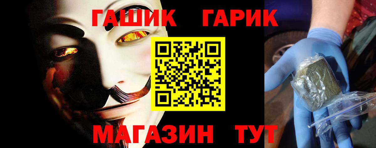 Гашиш убойный  ГАШИШ ice o lator  Вход с VPN  Гусиноозёрск 