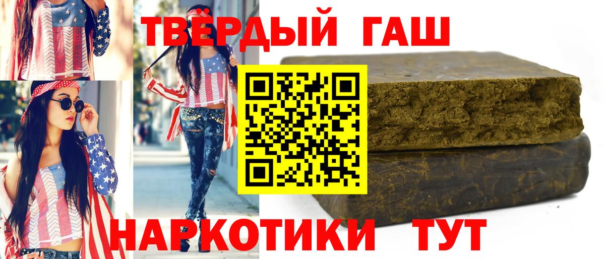 ГАШИШ Гусиноозёрск