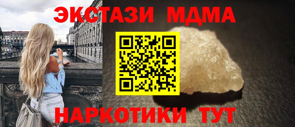 МДМА  Вход с VPN  Гусиноозёрск  МДМА VHQ 