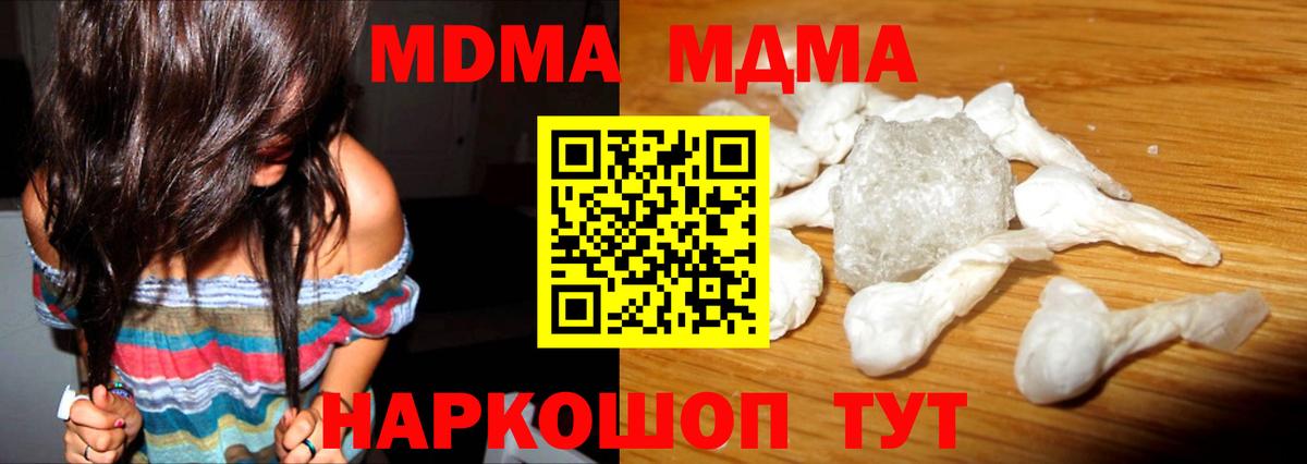 MDMA Molly Гусиноозёрск