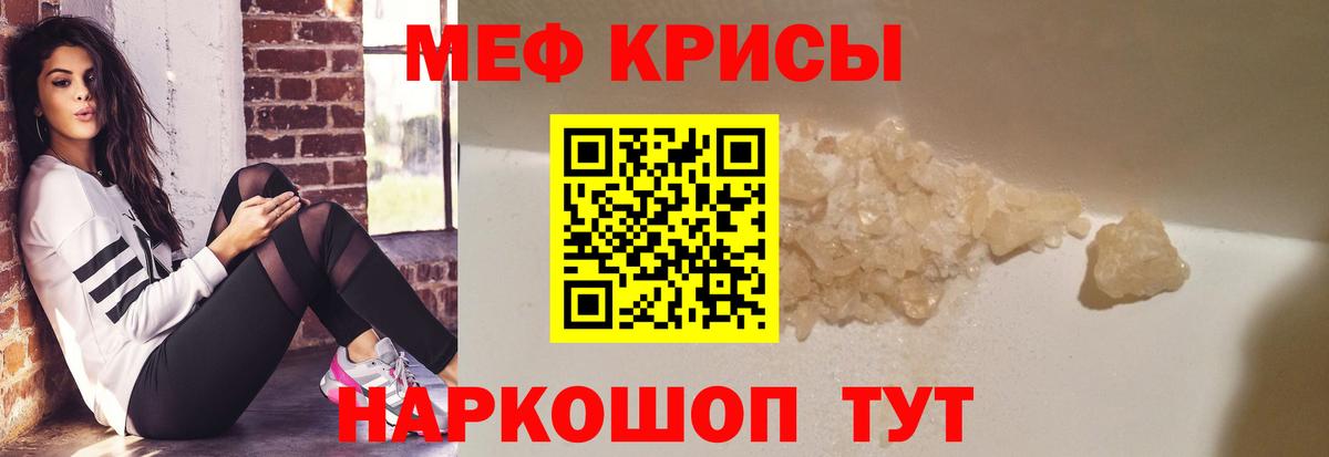 МЕФ  Вход с VPN  Гусиноозёрск  МЕФ  Мефедрон 4 MMC  Мефедрон мяу мяу 