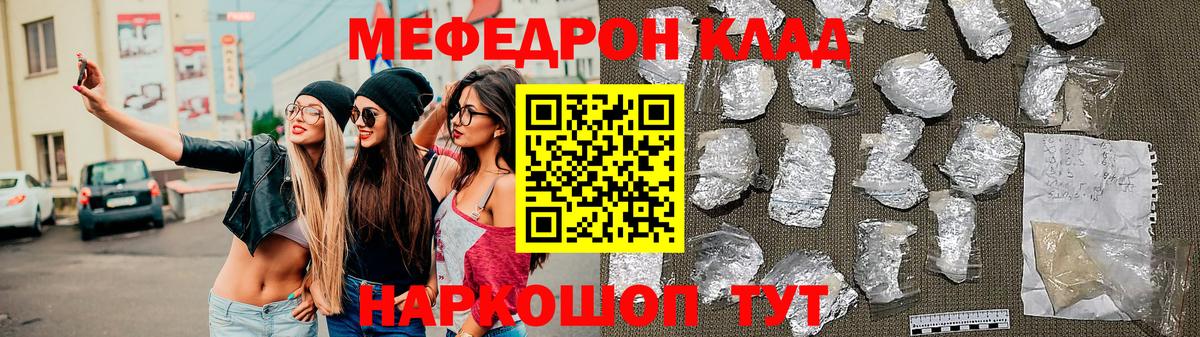 Мефедрон мука Гусиноозёрск
