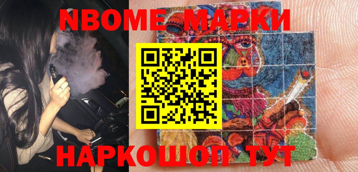 Гусиноозёрск  Марки N-bome  Вход с VPN  Марки 25I-NBOMe 1500мкг 