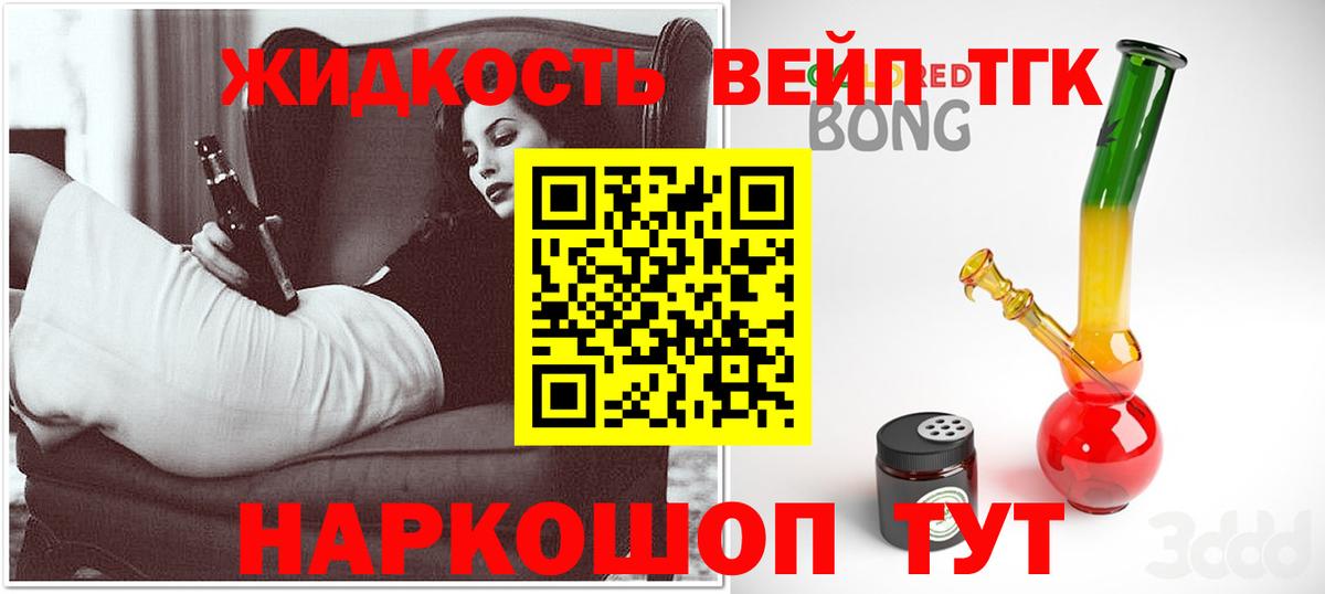 ТГК THC oil Гусиноозёрск